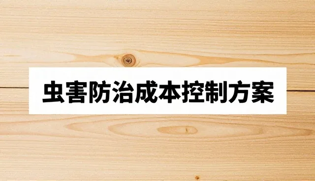 生物防治在现代农业中的技术应用与实践路径